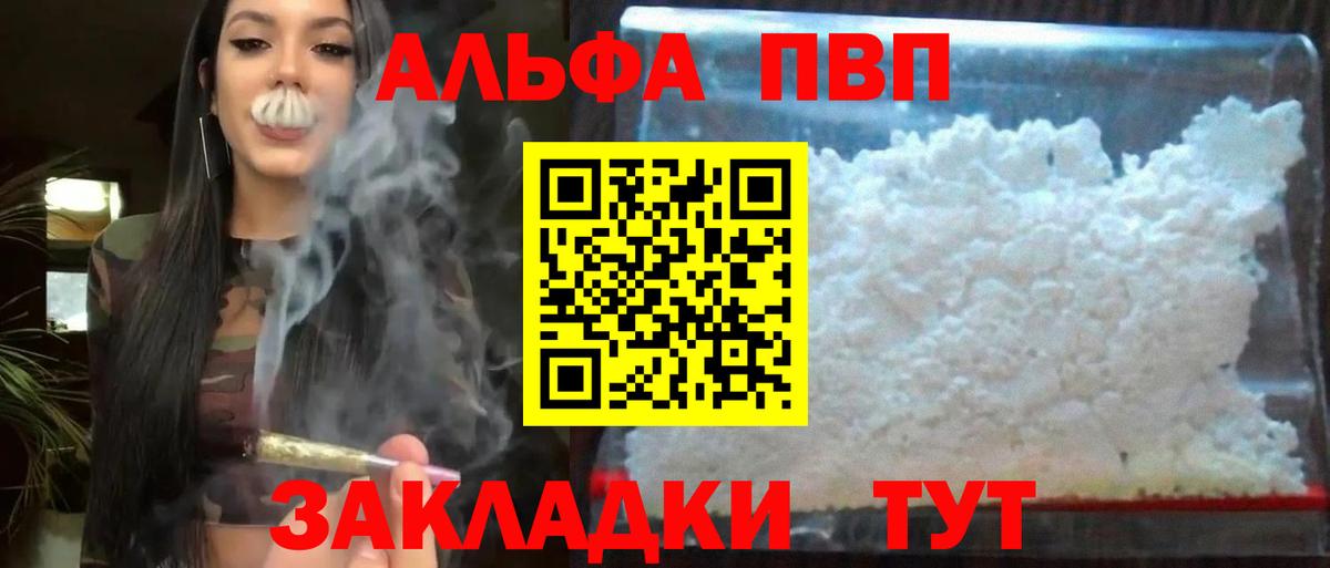 Alpha-PVP крисы CK Набережные Челны