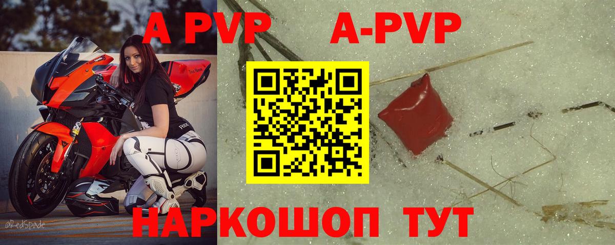 Alfa_PVP  Альфа ПВП СК  Набережные Челны  Альфа ПВП Crystall  Вход с VPN  Alfa_PVP крисы CK 