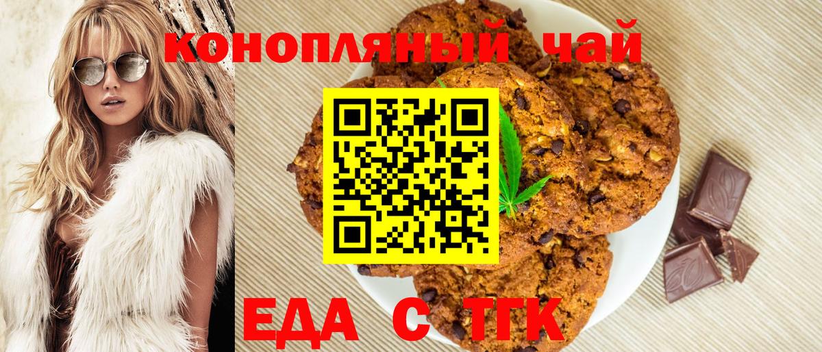 Набережные Челны  Canna-Cookies конопля  Вход с VPN 