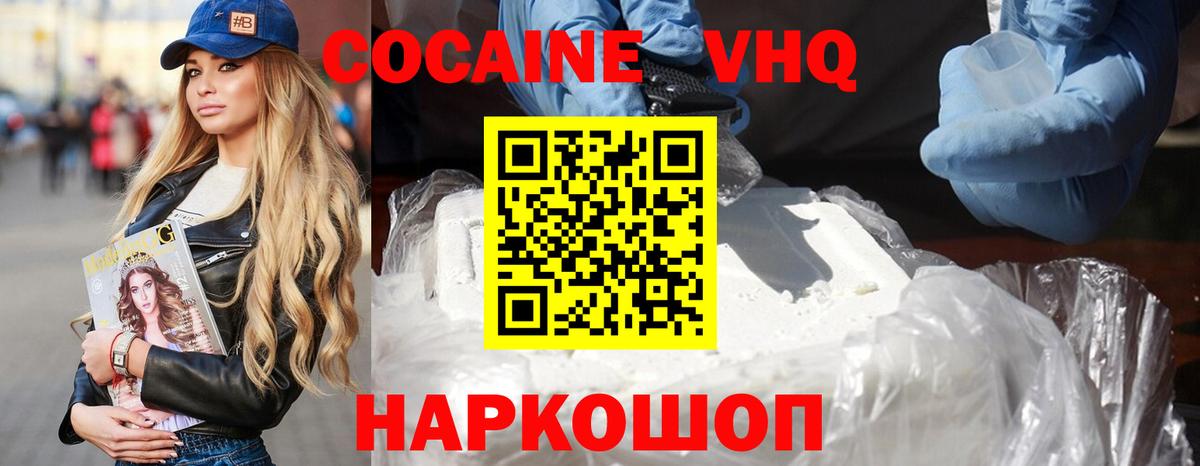 Набережные Челны  КОКАИН Перу  COCAIN  Вход с VPN 