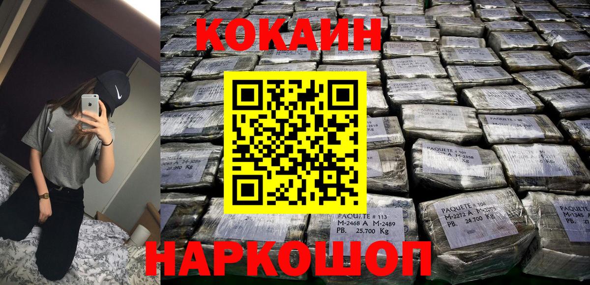 Cocaine Fish Scale Набережные Челны