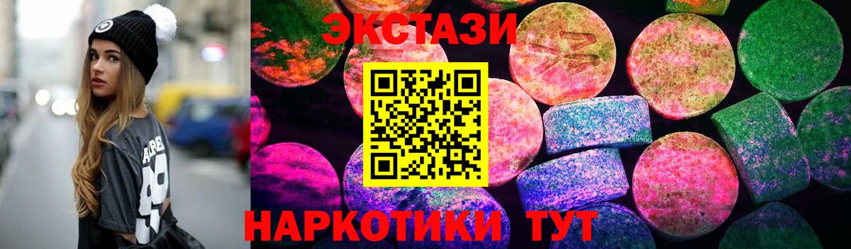 Набережные Челны  Экстази  Ecstasy mix  Вход с VPN  Экстази круглые 