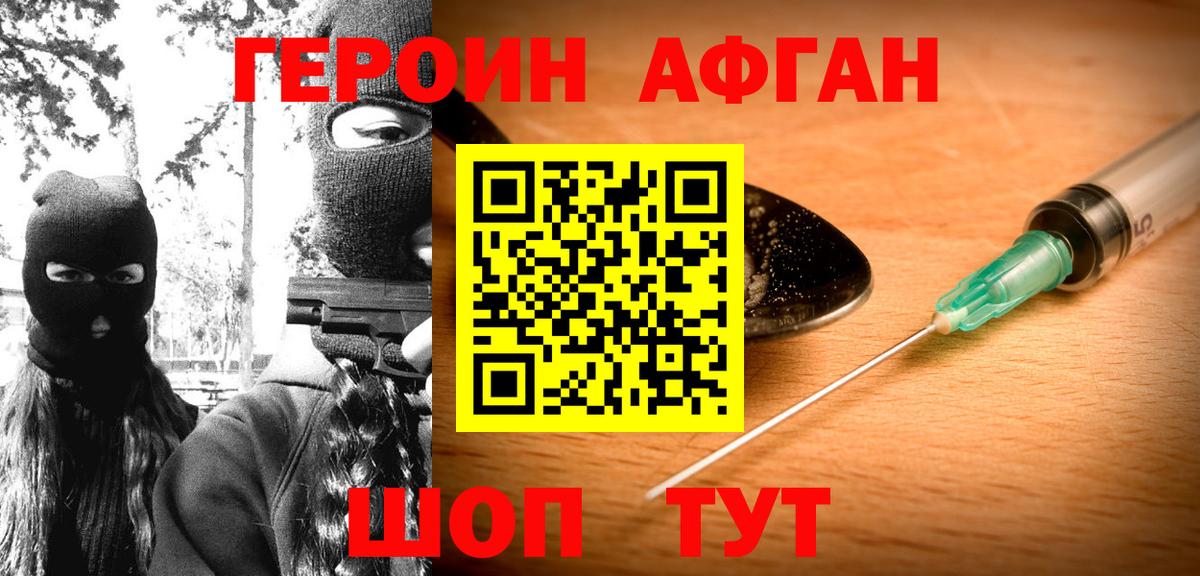 ГЕРОИН белый  Вход с VPN  Набережные Челны 