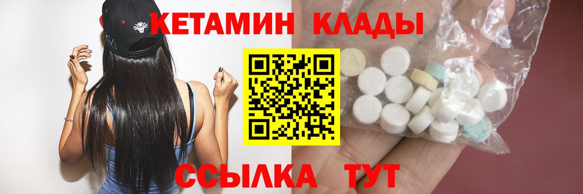 kraken ONION  КЕТАМИН ketamine  Вход с VPN  Набережные Челны 