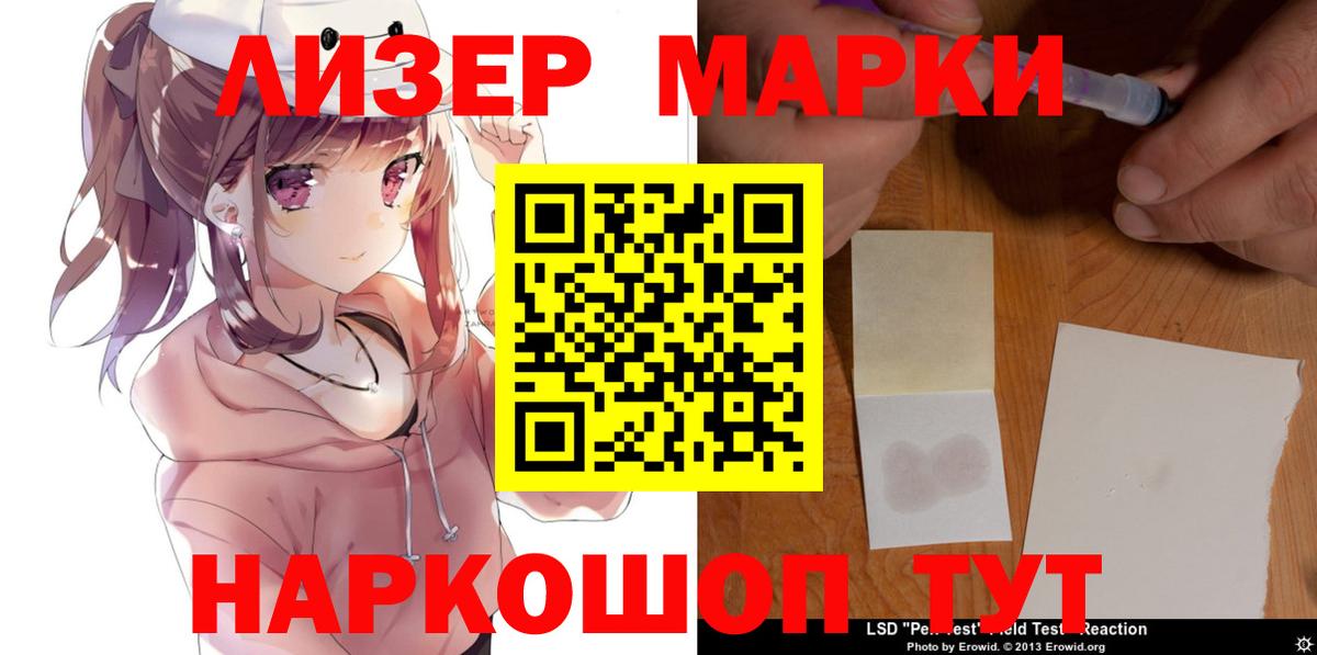 LSD-25 экстази  Вход с VPN  Набережные Челны  ЛСД экстази кислота 