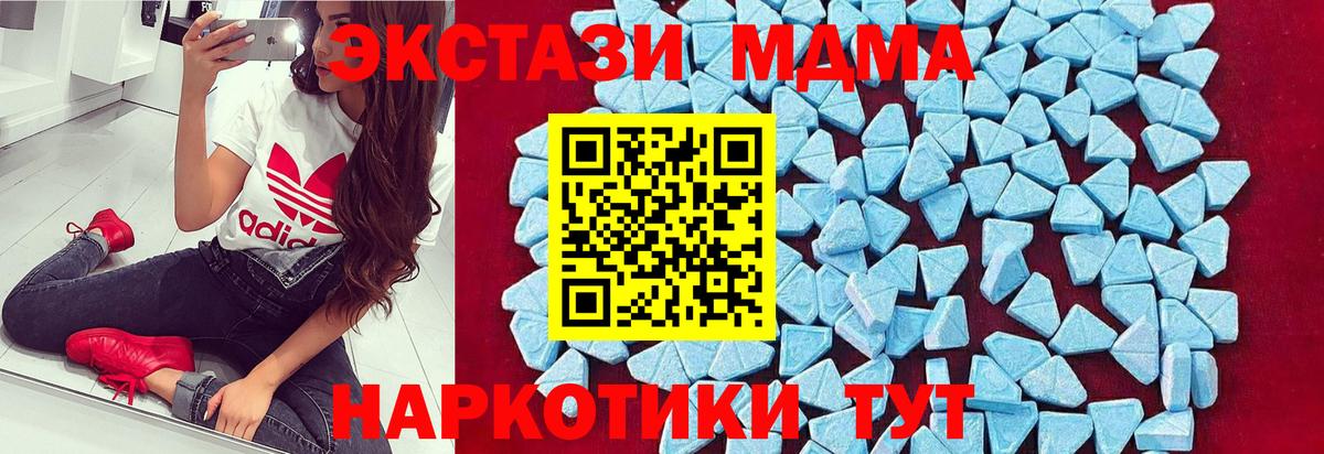 MDMA  Вход с VPN  МДМА кристаллы  Набережные Челны  МДМА crystal 
