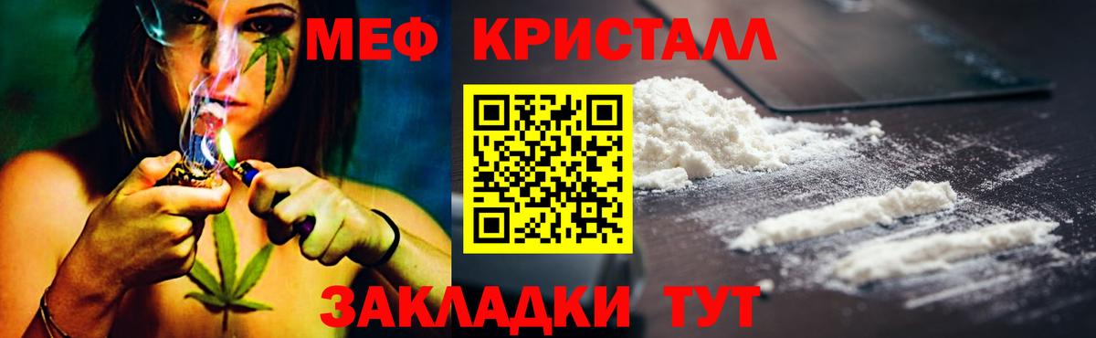 МЯУ-МЯУ VHQ  Вход с VPN  Набережные Челны  МЕФ VHQ 