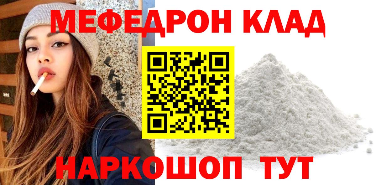 Меф кристаллы Набережные Челны