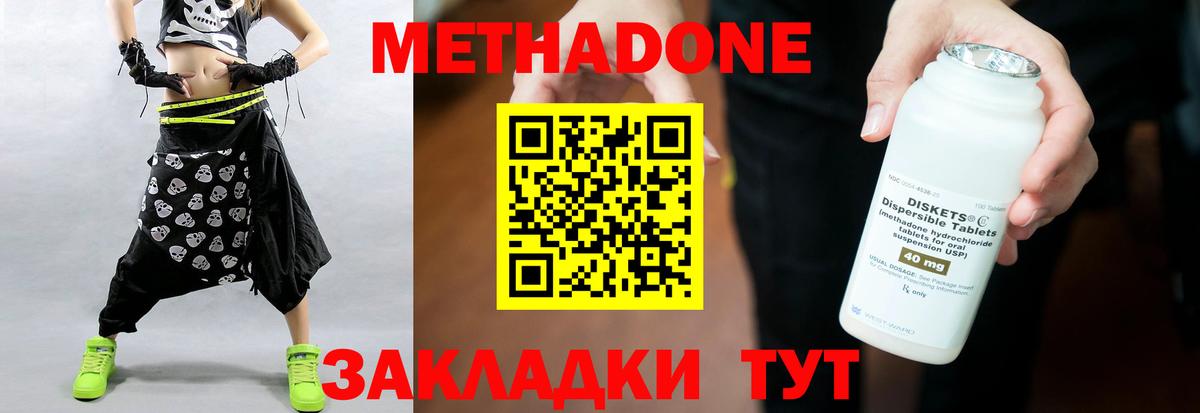 Метадон кристалл  МЕТАДОН кристалл  Вход с VPN  мега рабочий сайт  Набережные Челны 
