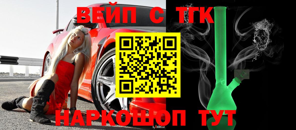 Набережные Челны  ТГК Wax  Вход с VPN 