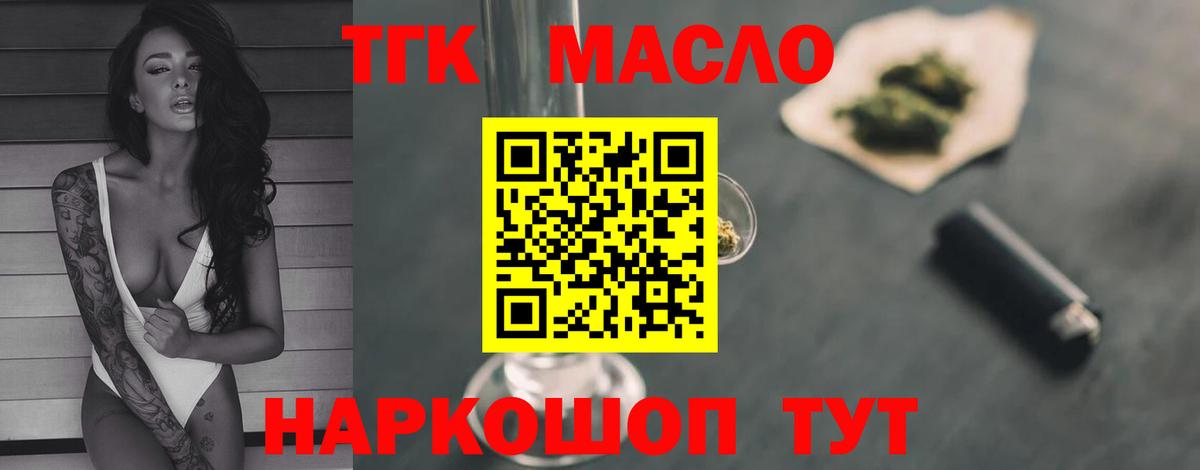 Дистиллят ТГК вейп Набережные Челны