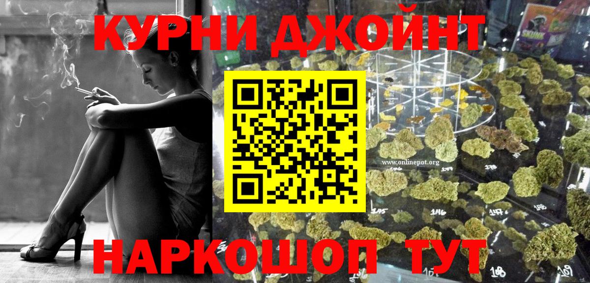 Бошки Шишки Ganja Набережные Челны
